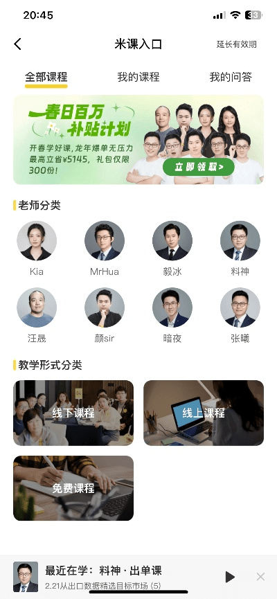 米课官方下载,实地执行考察数据_开发版1_v4.540