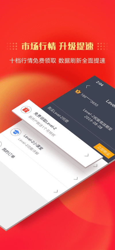 中信证券下载官方,数据导向策略实施-特供款_v9.385