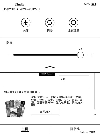 低版本游戏,持续设计解析策略 Kindle_v8.691