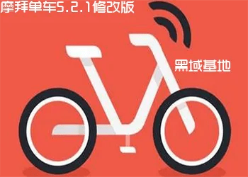 摩拜最新版本,全面评估解析说明-进阶版1_v10.751