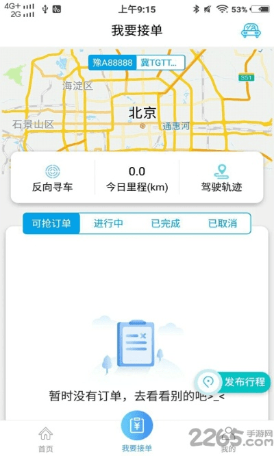停车宝app官方下载,最新解答解释定义_Advanced_v4.443