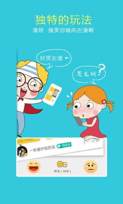 pp搞笑官方下载,快速设计解析问题 交互版_v2.117