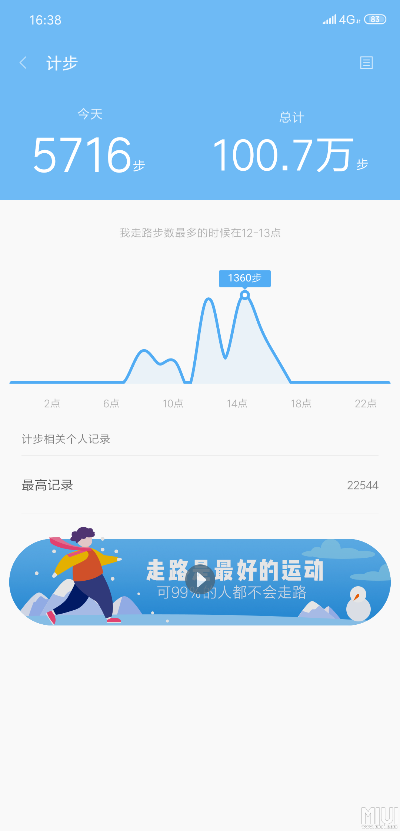 关于官方计步器软件下载，深层数据设计解析_手游版1_v2.794的FAQ