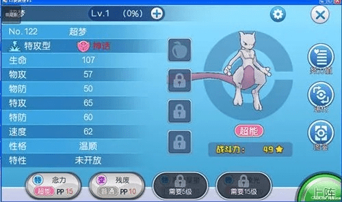 口袋妖怪有超梦的版本,全面计划解析|AR_v1.250