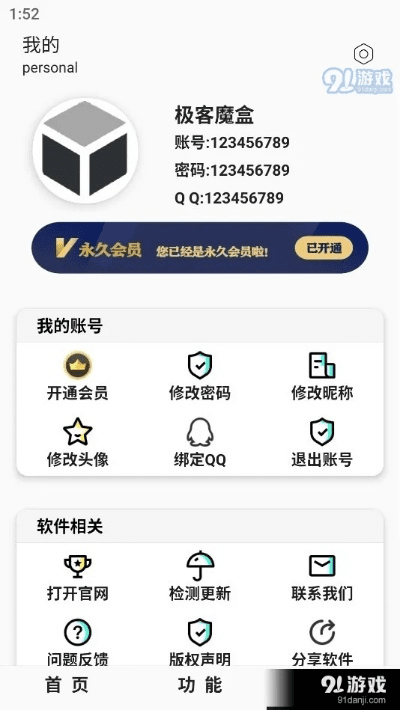 微盒官方下载手机版,快速响应方案|mShop_v5.947