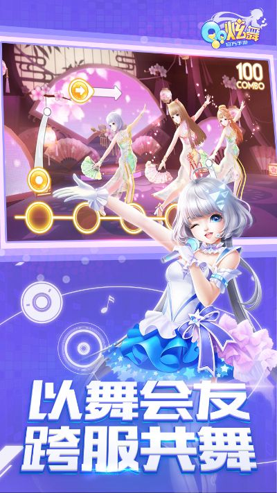 手机炫舞下载官方下载,可靠性操作方案|至尊版_v6.662