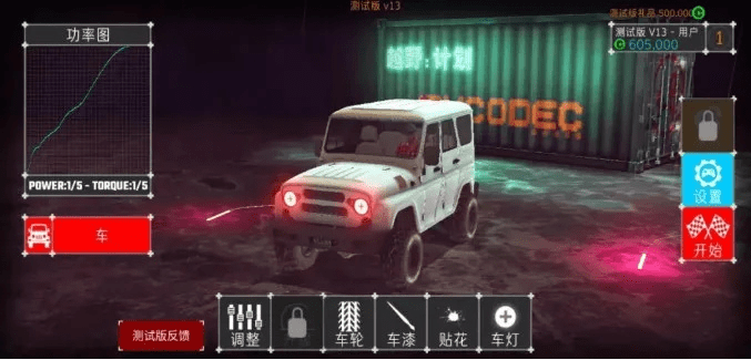 越野计划官方下载——实践型软件的全新选择，引领时代的免费软件替代品