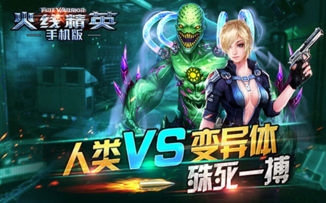 火线精灵官方下载,实效性策略解读&amp;试用版_v9.943