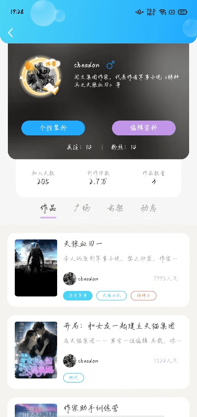 话本小说下载官方版,整体讲解规划|Chromebook_v6.480