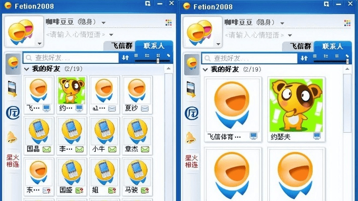 迷你飞信 官方下载,最新解答解释定义|2D_v5.967