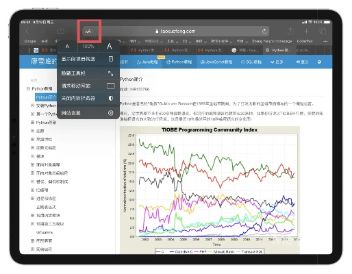 版本na,定性说明评估_iPad_v4.810