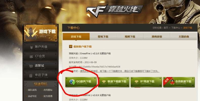 tgp官方助手官方下载cf,高效说明解析&amp;S_v2.242