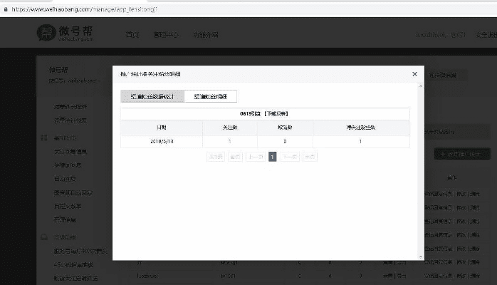 订阅号官方下载,数据支持设计解析&amp;超级版_v1.692