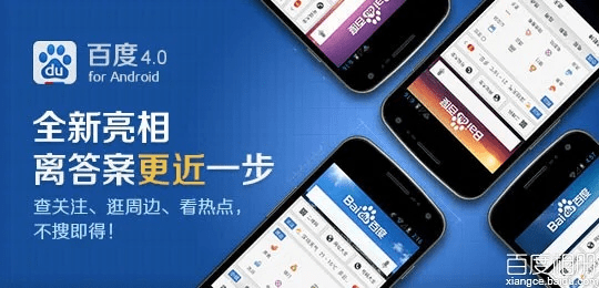 百度手机历史版本,权威说明解析&amp;开发版_v6.549