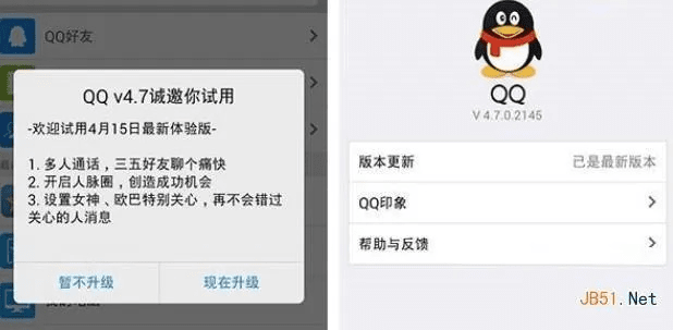 qq7.14版本下载,实地数据评估设计-移动版_v5.648