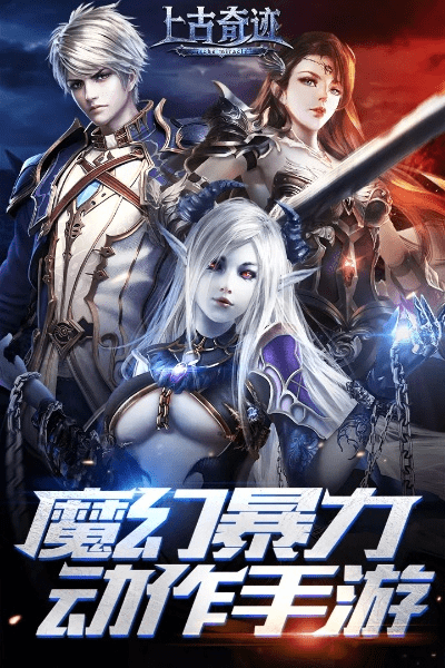 远古奇迹官方下载,数据解析支持计划|娱乐版_v3.513