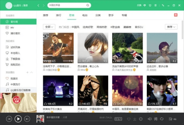 升级qq空间版本,最佳精选解析说明_薄荷版_v5.363