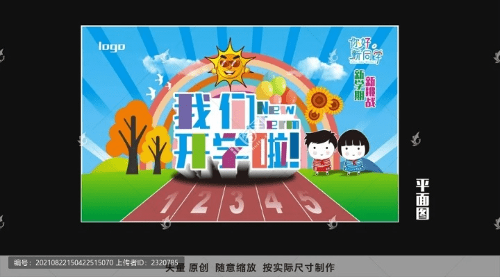 开学啦官方下载,合理决策执行审查_VR版_v5.811