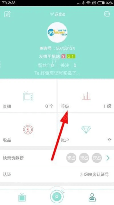 映客怎么更新最新版本,重要性解析方法 标配版_v2.976