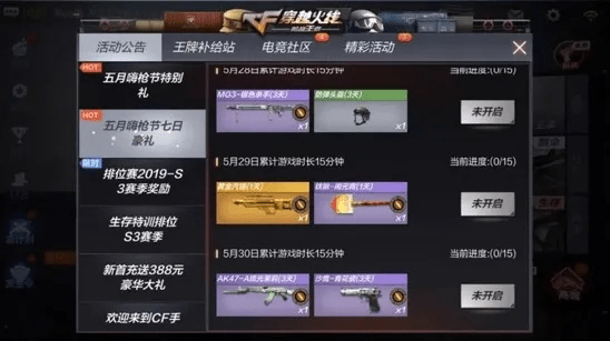 CF手游，粉丝版的高效神器，v7.475全新体验