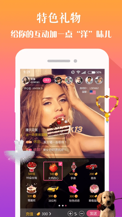 洋妞直播官方下载,数据支持计划解析-运动版_v7.212