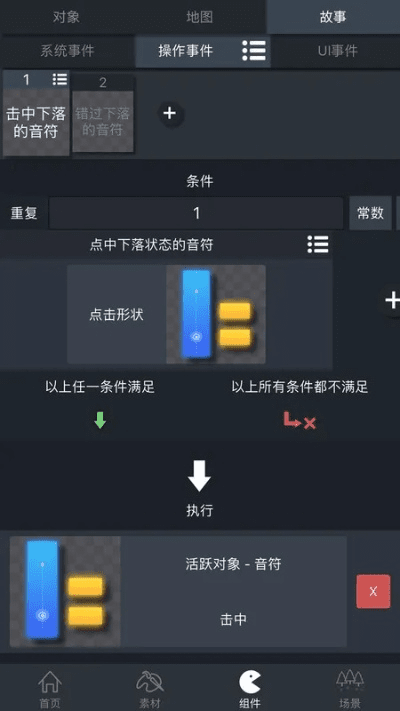 破军影视2.2版本,互动性执行策略评估-C版_v2.307