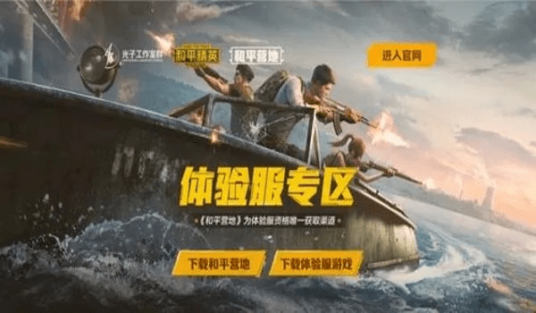 和平精英旧版本下载指南，为入门与专业级用户量身打造的选择指南