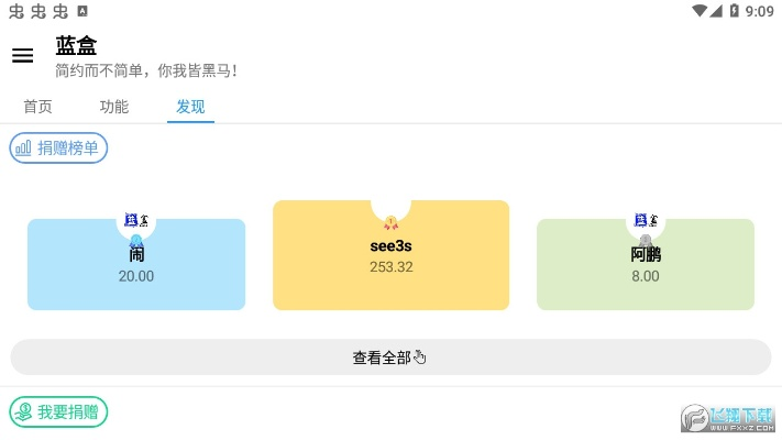 盒手机下载官方下载,深度分析解释定义-专业版_v9.720