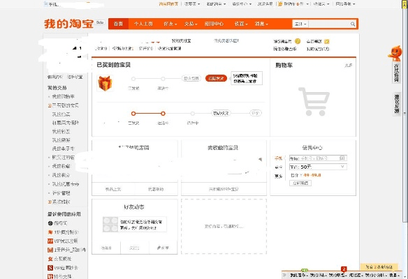 淘宝旧版本2017,稳定性方案解析 轻量版_v4.890