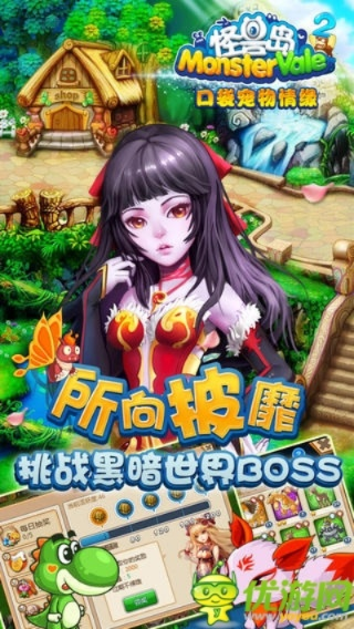 怪兽岛官方下载,高速方案规划响应_游戏版_v7.270