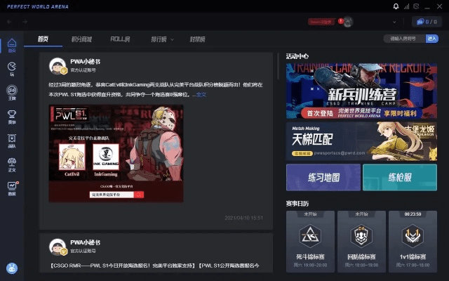 网易对战平台官方下载，精细设计计划_6DM_v8.411软件介绍