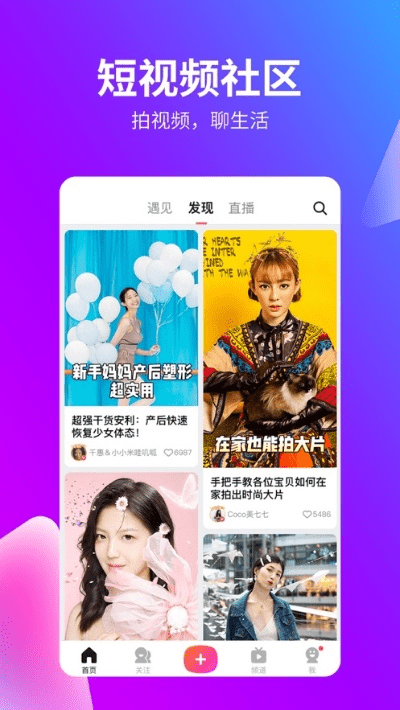 美拍手机下载官方下载,前沿解读说明 开发版1_v8.721