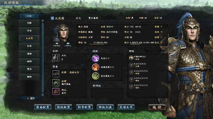 三国群英传8官方下载,深层计划数据实施|粉丝版_v8.883