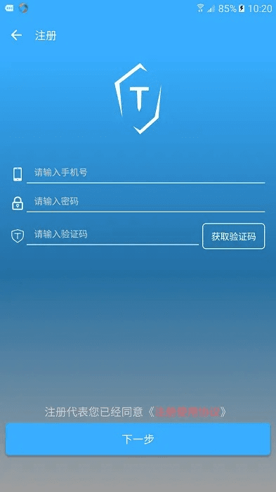 手机设置下载官方版深度解析,网络安全防护的得力助手GM版v1.881