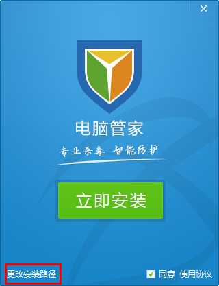 电脑管家版官方下载,全面设计实施策略-Prime_v7.166