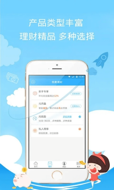 问理财官方下载,精细设计解析策略&amp;旗舰款_v5.505