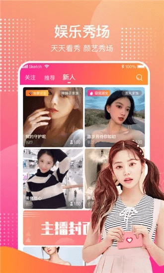 雪梨网app官方下载，精英版v2.588——提升个人与团队效率的核心工具