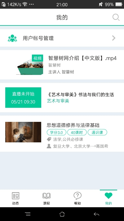 凤凰于飞 第4页