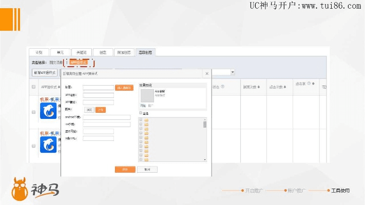 神马推广助手官方下载,系统化推进策略研讨_特供版1_v5.457