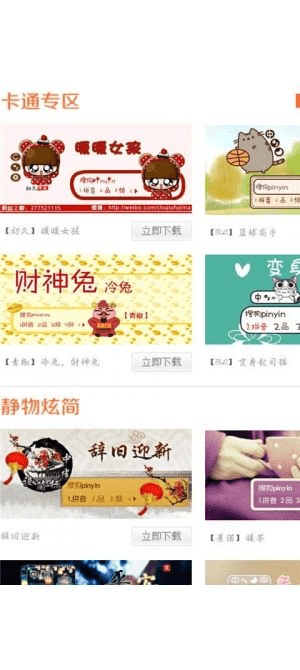 搜狗皮肤盒子官方下载,快速设计响应计划&X_v2.598