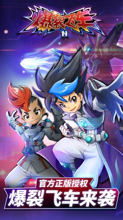 爆裂飞车官网手游或乐视官方壁纸下载,安全性方案解析|HDR版_v5.445