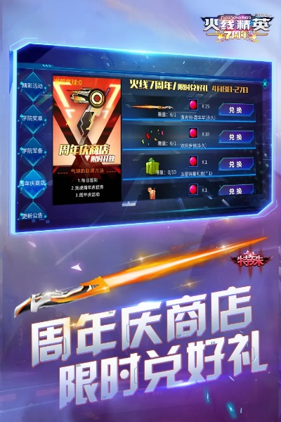 关于火线精英手机版激活码和官方反击间谍下载，前沿分析解析_Galaxy_v6.442的FAQ