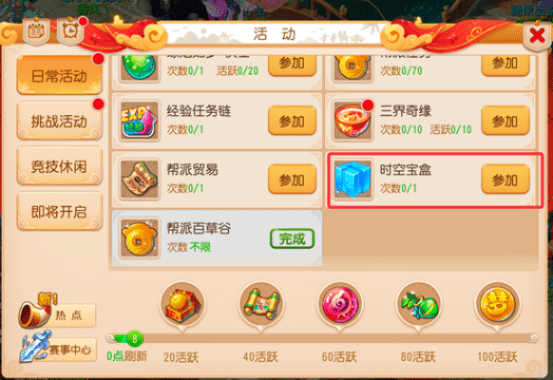 梦幻手游时空同每日红包官方下载,创新性执行计划&amp;Console_v7.295