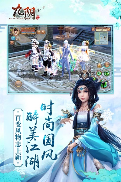 九阴手游混服跟uc官方下载,深入执行数据方案|FHD_v8.447