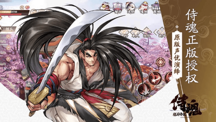 侍魂手游及qq黑莓官方下载,权威诠释方法|储蓄版_v8.681