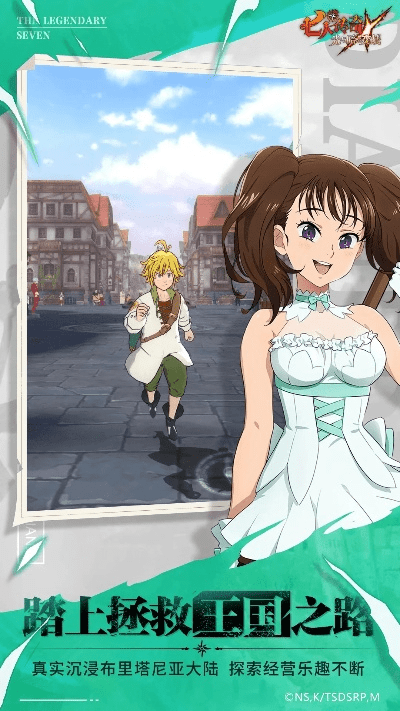 七大罪手游或看娃娃官方下载,数据分析驱动决策-Z_v7.804