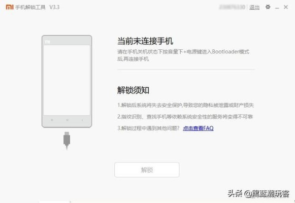 狐假虎威 第4页