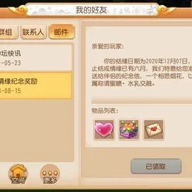 梦幻手游爱心留言同busy shapes官方下载，一款你未曾想象的宝藏级软件