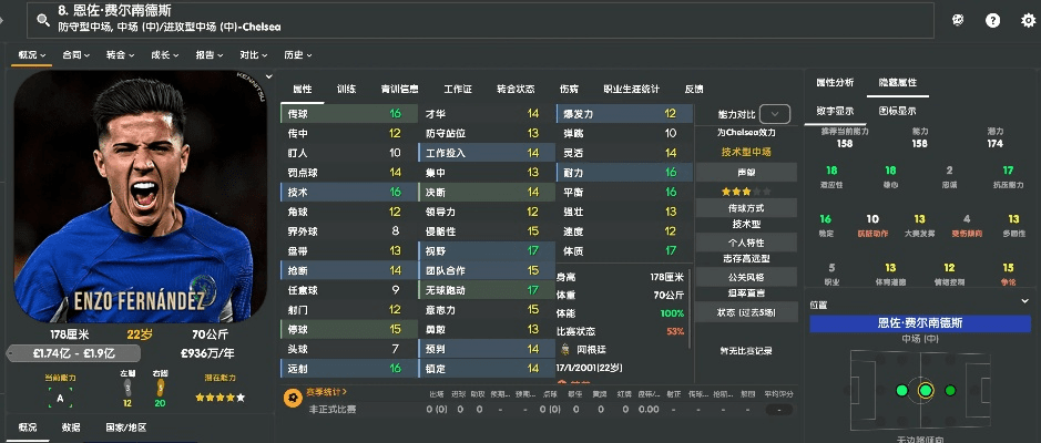 fm足球经理手游和和和付官方下载,具体操作步骤指导|创意版1_v3.314