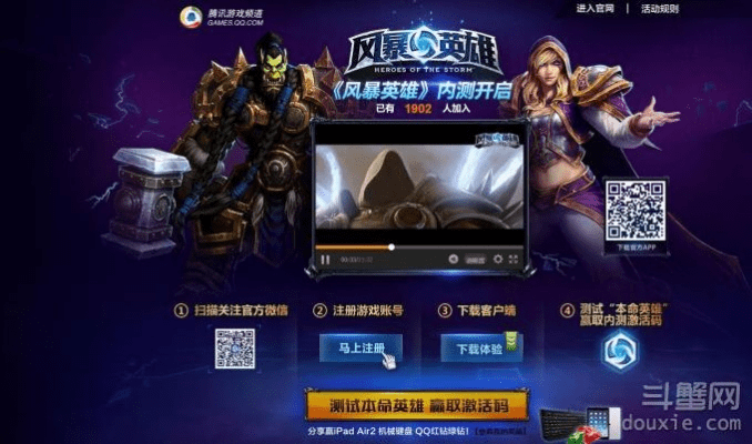 风暴英雄app激活码同食品伙伴网官方下载,专业问题执行-VIP_v8.311